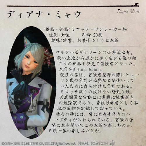 dia_FF14RP's tweet photo. メイン：Diana Miau
サブ：Lutz Mayer
ごく稀に：Tukuyomi Yatuka
PC詳細：https://t.co/UCQaIfy9tq（Diana）
https://t.co/FViWLFKGIf（Lutz）

自己紹介用に貼ってみる。よろしくお願いしまーす！
#FF14RPerと繋がりたい https://t.co/4rBNQ9MPQy