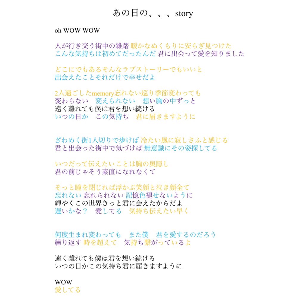 石原あやめ Teen Sheaven4 23ワンマン Sur Twitter 0703ティーンズヘブンメジャーリリース あの日の Story Universal Music より メジャーリリース T Co Zr8qydhno4 あの日の Story Mv公開中 歌詞割りをメンバーカラーで分けたよ 石原あやめ Teen Sheaven4 23ワンマン Sur Twitter 0703ティーンズヘブンメジャーリリース あの日の Story Universal Music より メジャーリリース T Co Zr8qydhno4 あの日の Story Mv公開中 歌詞割りをメンバーカラーで分けたよ