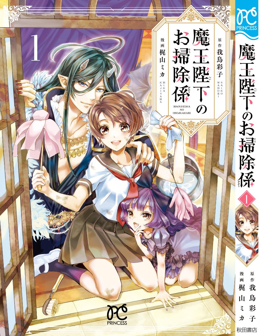 梶山ミカ on Twitter