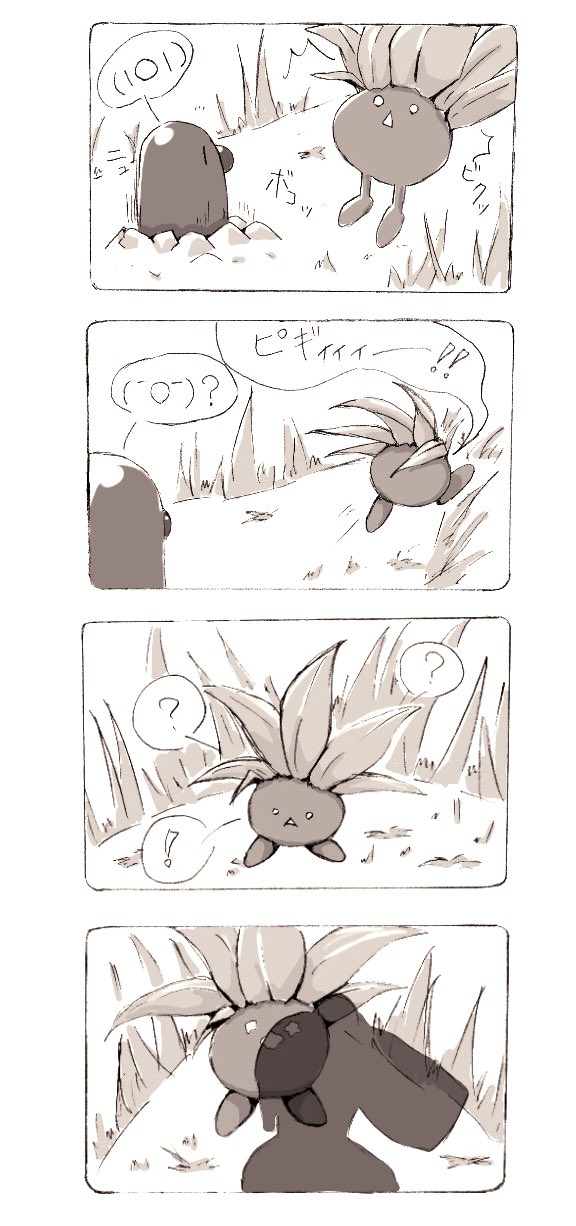 七々原やう ポケモン漫画 おくびょうなナゾノクサ T Co Kmmjerv3vj Twitter