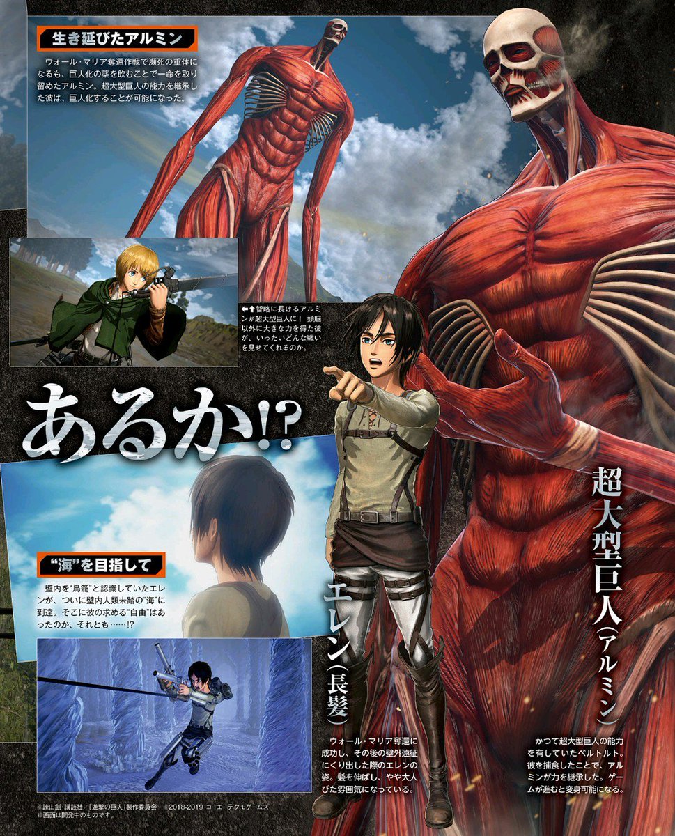 Attack On Titan Wiki Manga Spoilers Attack On Titan 2 Final Battle Famitsu Scans Source T Co Fl13fhrz8i Attack On Titan Wiki Manga Spoilers Attack On Titan 2 Final Battle Famitsu Scans Source T Co Fl13fhrz8i
