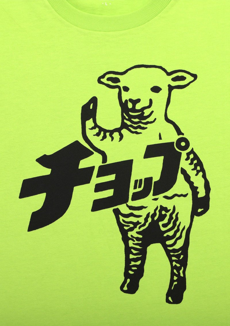 亜熱帯 休眠 生む ラム チョップ T シャツ Thepatienceproject Org