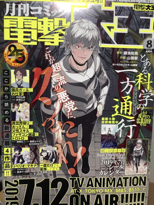 本日発売の電撃大王にて、
「十惑まよいはとにかくズルい!」第2話が載っています!
今回は、トランプの定番ゲームで弄ばれます!いい顔いっぱい描けました! 