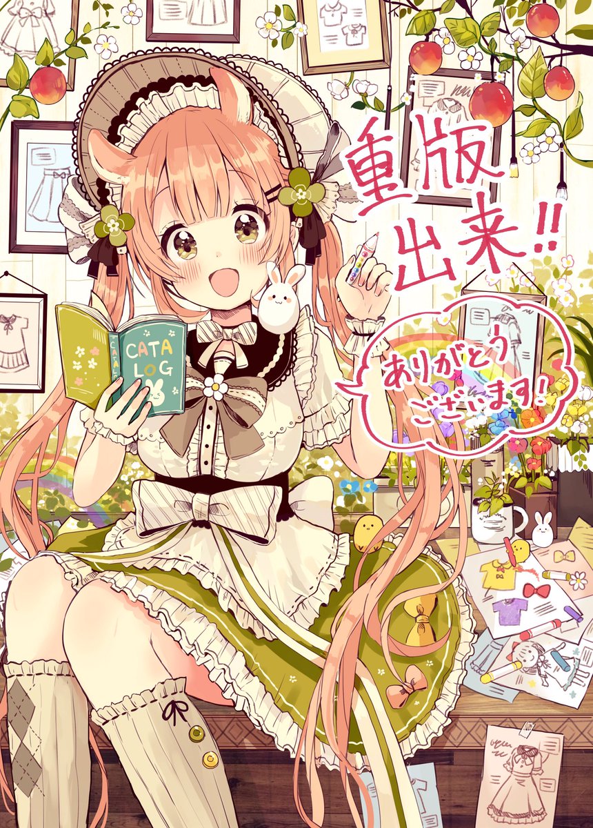 「【重版出来】先日発売した『メルヘンでかわいい女の子の衣装デザインカタログ』が早く」|佐倉おりこ🍀ぬり絵本5/10発売🎨 ｺﾐﾃｨｱ144【く13b】のイラスト