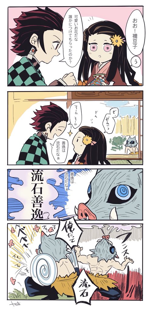 かまぼこ隊がわちゃわちゃしてるだけの小話 