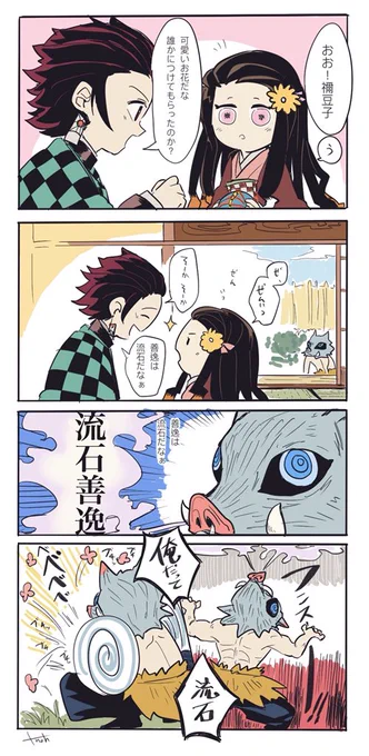 かまぼこ隊がわちゃわちゃしてるだけの小話 