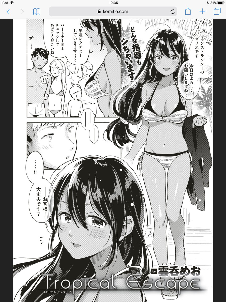 Komifloではもう配信始まってるみたいです!よろしくお願いいたします～!▶https://t.co/Yf5uwWG19k 