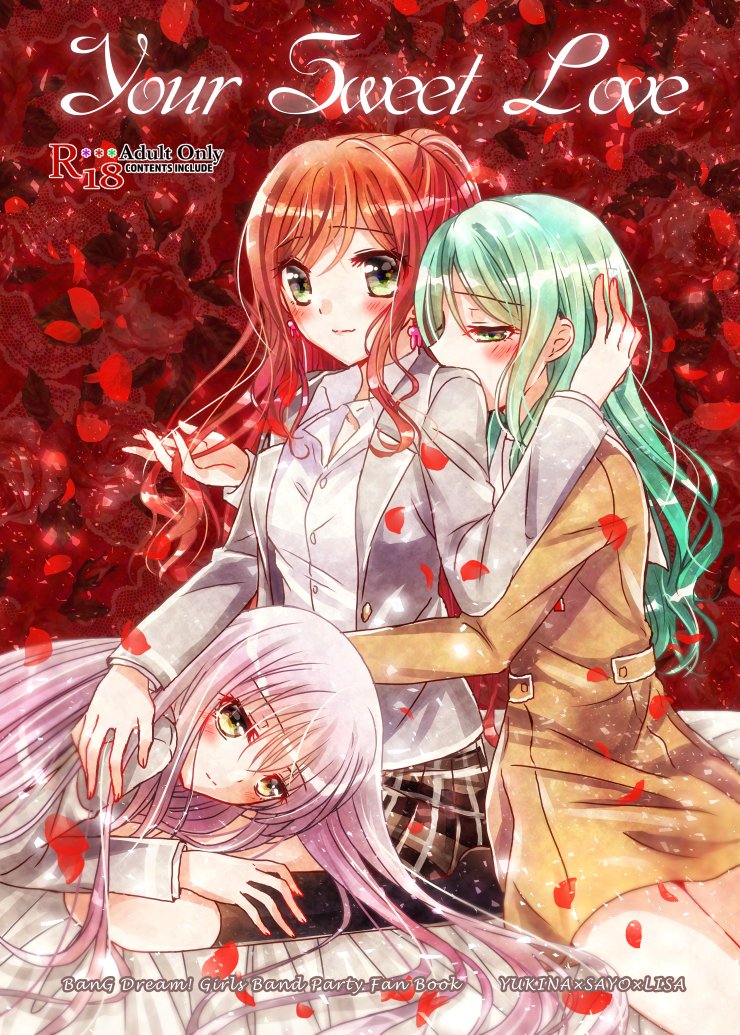 新刊ゆきさよリサR18本サンプルです 友希那・紗夜・リサが三人でしてい