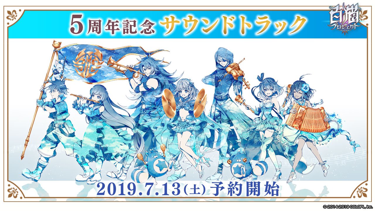 公式】白猫プロジェクト NEW WORLD'S on X: 