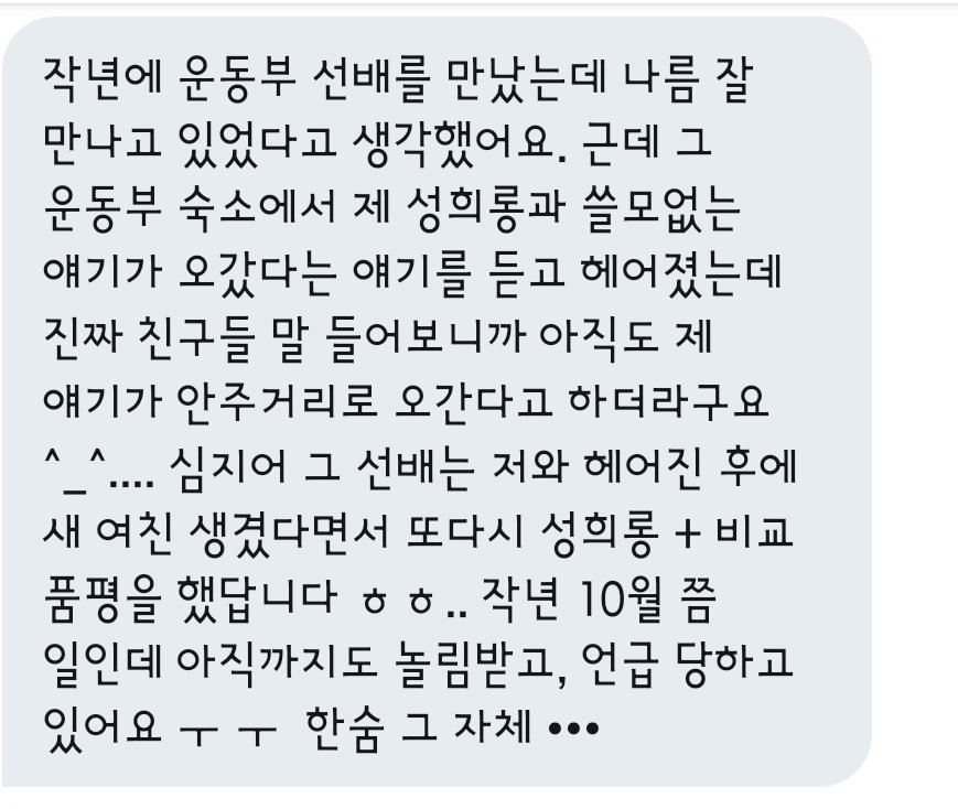 love_angrybot's tweet photo. 이건 서로 연애하면서 지켜야할 예의나 신뢰를 져버리는 일이에요. 도대체 무슨 생각으로 이러는지 화가나네요.. 헤어졌어도 서로 지켜야할게 있는거라구요 https://t.co/HehoEXuH3p