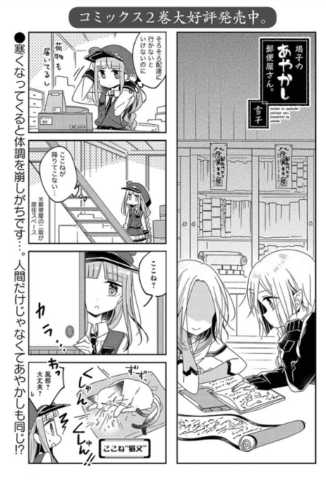 鳩あや を含むマンガ一覧 ツイコミ 仮