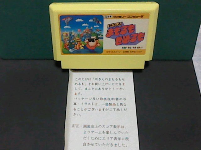 ひろ ファミコン世代 マリオ35 56 در توییتر 所さんのまもるもせめるも が発売されて32年 当時の価格は4900円 所ジョージさんが主人公で自宅を目指すゲーム ゲームオーバーの画面では 欧陽菲菲の ラヴ イズ オーヴァー の 歌詞のパロディが表示され ひろ ファミコン世代 マリオ35 56 در توییتر 所さんのまもるもせめるも が発売されて32年 当時の価格は4900円 所ジョージさんが主人公で自宅を目指すゲーム ゲームオーバーの画面では 欧陽菲菲の ラヴ イズ オーヴァー の 歌詞のパロディが表示され