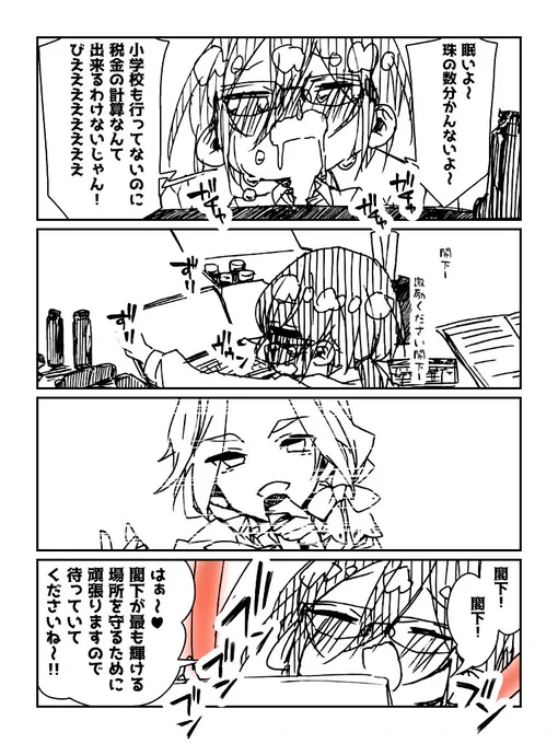 【あんスタ】アイドル生きがいに頑張る社畜と化した茨くん #漫画 #あんさんぶるスターズ! #七種茨 #乱凪砂  