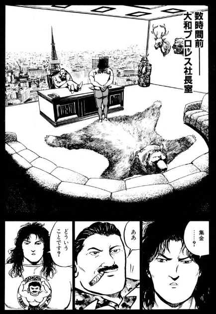 Crisis1985 谷村ひとし 闘龍伝 3とプロレスの関係を虚実入り交ぜて描いた作品といえば 谷村ひとしの闘龍伝 T Co 9uhizxyboz Twitter