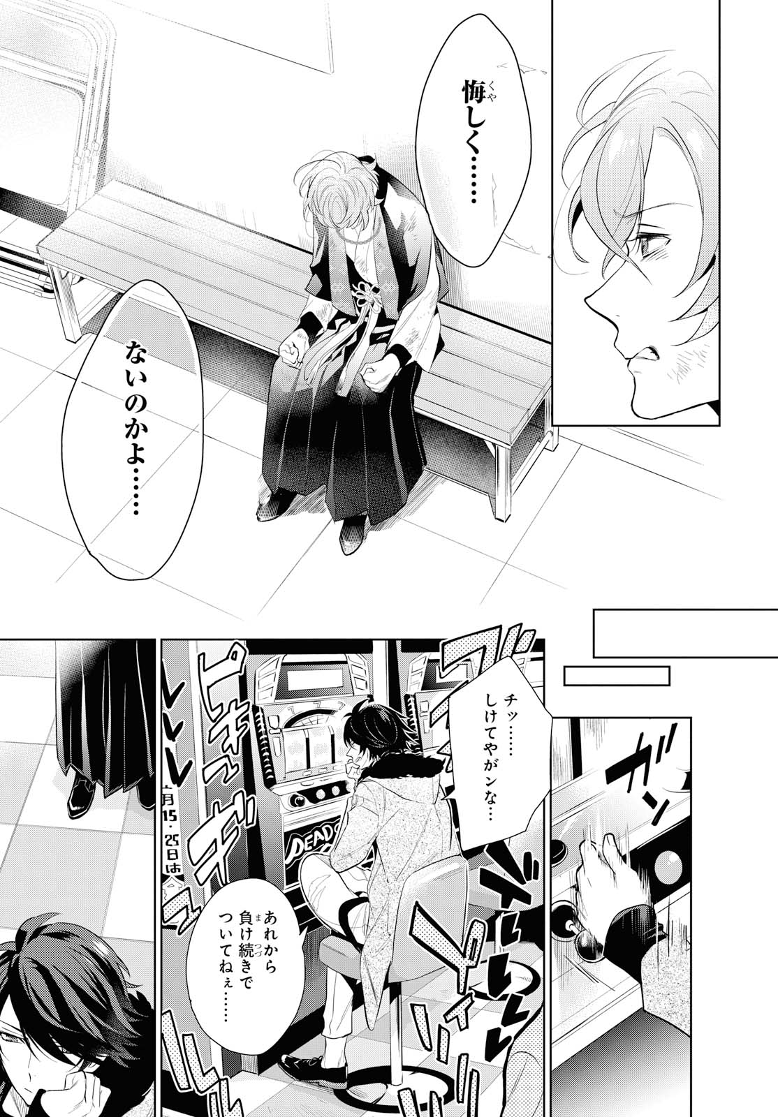 ゼロサム編集部 on X: ゼロサム編集部 on X: