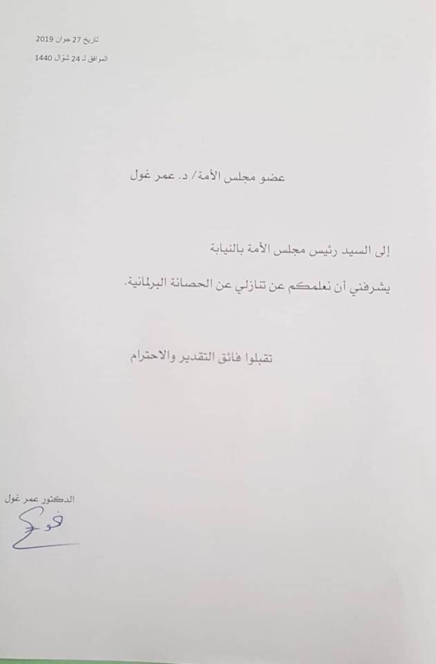 El_Bilade's tweet photo. عمار غ��ل يتنازل عن الحصانة البرلمانية تمهيدا لمثوله أمام المحكمة العليا كمتهم في قضايا فساد ثقيلة https://t.co/gQxybd7zU8