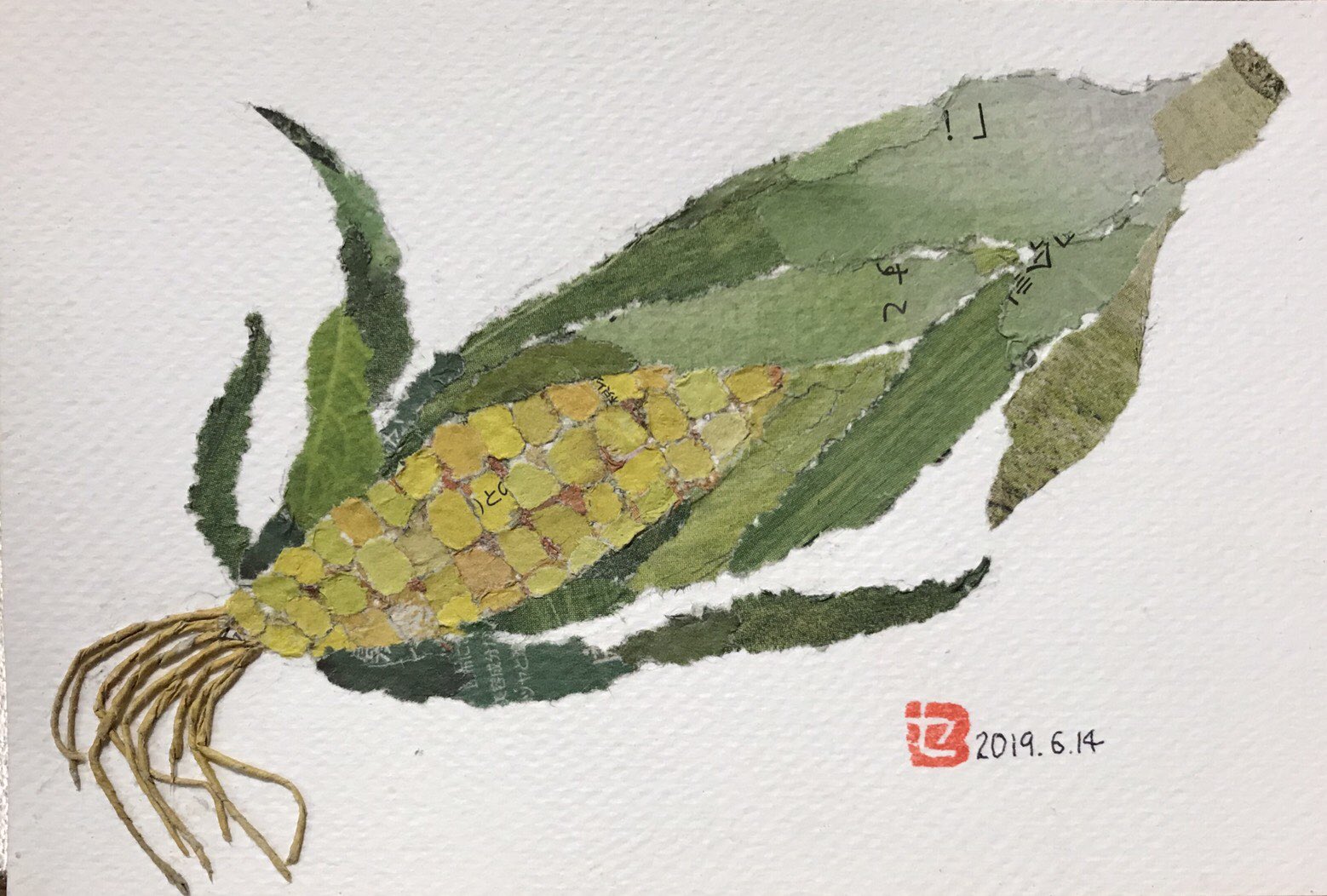 93歳セツの新聞ちぎり絵 トウモロコシ 皮のグラデとスジっぽい感じいいですね 実のつぶつぶの色味が難しかったようで何度もやり直したそうです 新聞だと鮮やかさを出すの大変そう T Co Zio25rbaqu Twitter 93歳セツの新聞ちぎり絵 トウモロコシ 皮のグラデとスジっぽい感じいいですね 実のつぶつぶの色味が難しかったようで何度もやり直したそうです 新聞だと鮮やかさを出すの大変そう T Co Zio25rbaqu Twitter