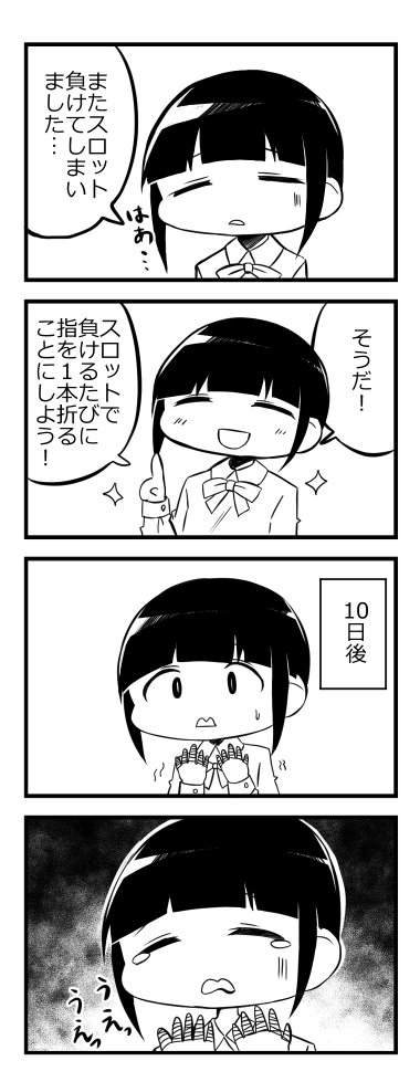 #漫画 #4コマ漫画 