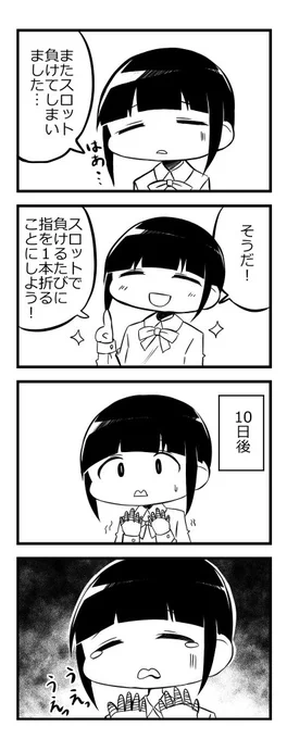 #漫画 #4コマ漫画 