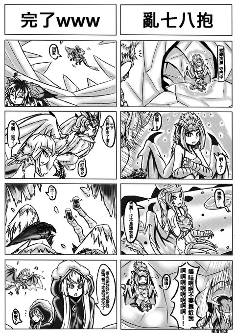 【魔物獵人】另一方的開始2
下半完成
還在習慣怎麼控制用直的上字
所以之後可能會一直有些變動

魯茲對伊菲爾:
嗚咿啊啊啊啊啊!!!!??????????? 