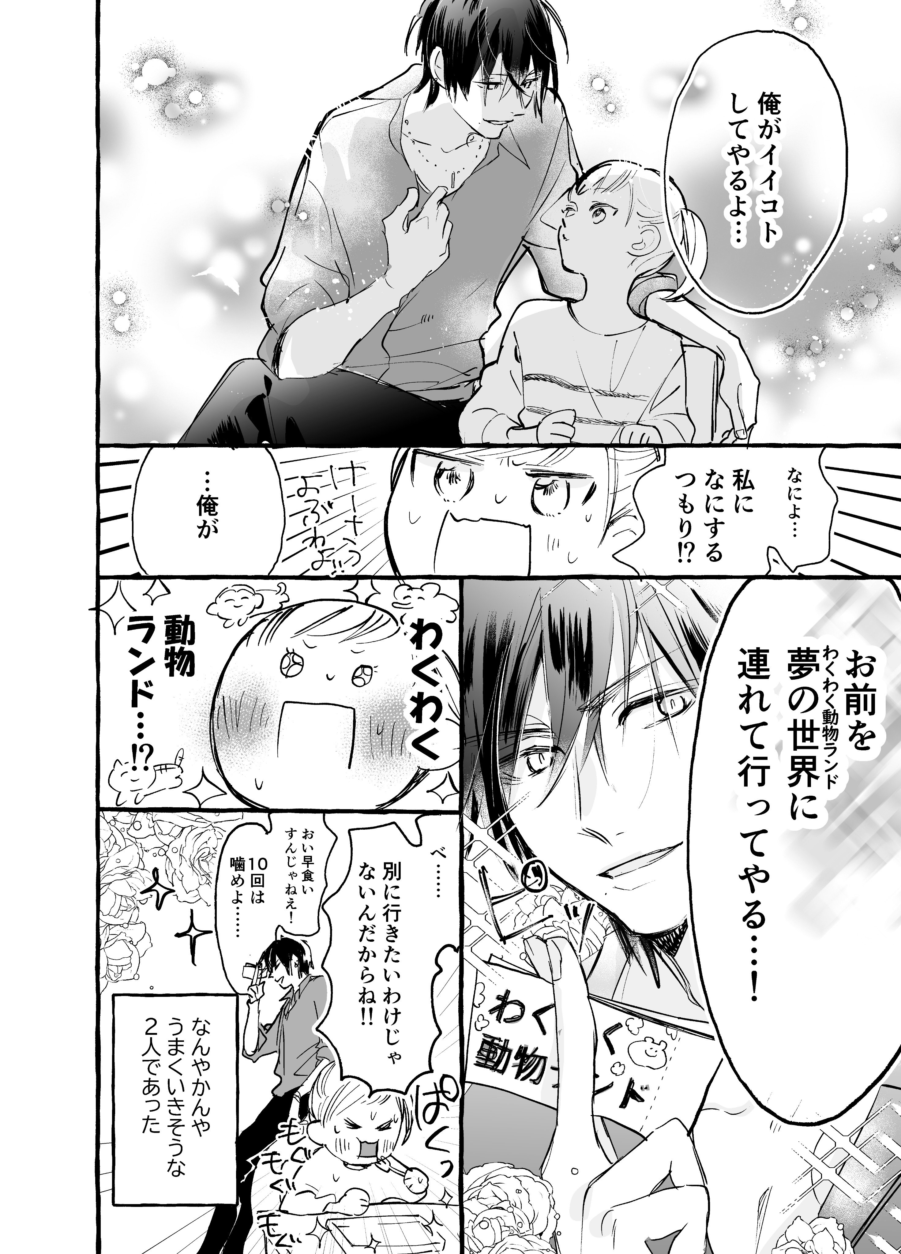 渡辺カナ 普段は商業誌で絵や漫画など描いてますので興味ある方はそちらもチラ見してくださると嬉しいです T Co Vdkijuygef Twitter
