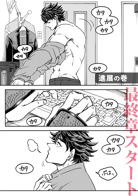 https://t.co/wg7S7BbYBG 
雷神とリーマン最新話更新されました。最終章の5章に突入です。
雷遊がちょっと変化します。大村も変化します。 #雷神とリーマン 