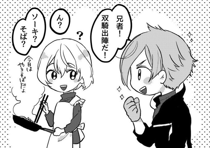 もうすぐ双騎出陣だね!!
出陣が発表されたときに描いた絵! 