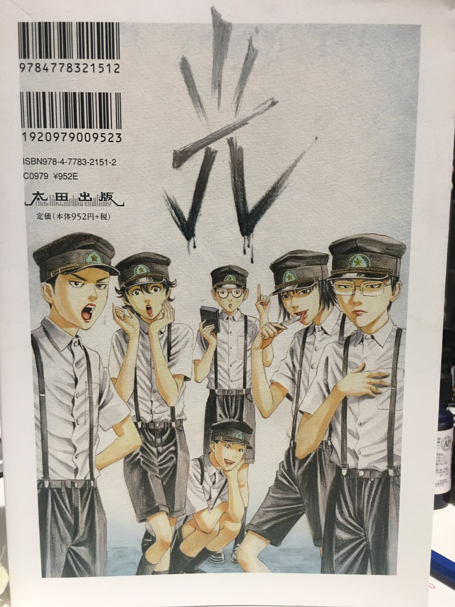 古屋兎丸 50 雷蔵 小学生 ぼくらのひかりクラブ 古屋兎丸ドローイング展12月開催 古屋兎丸 50 雷蔵 小学生 ぼくらのひかりクラブ 古屋兎丸ドローイング展12月開催