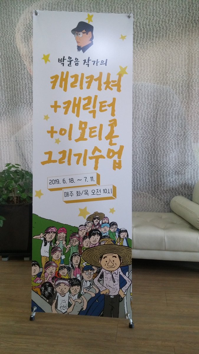 park_uneum's tweet photo. 노무현재단, 시민학교에서 진행 중인 박운음의 '대통령 그리기' 강좌 중 인증샷 몇 장을 올려봅니다. 노무현 대통령의 얼굴을 내 손으로 직접 그리는 느낌은 어떤 감정이 들까요? 정말 웃음꽃을 피우며 ��들 행복한 표정들이었습니다. ^>^ https://t.co/G4Cb6ylGjF