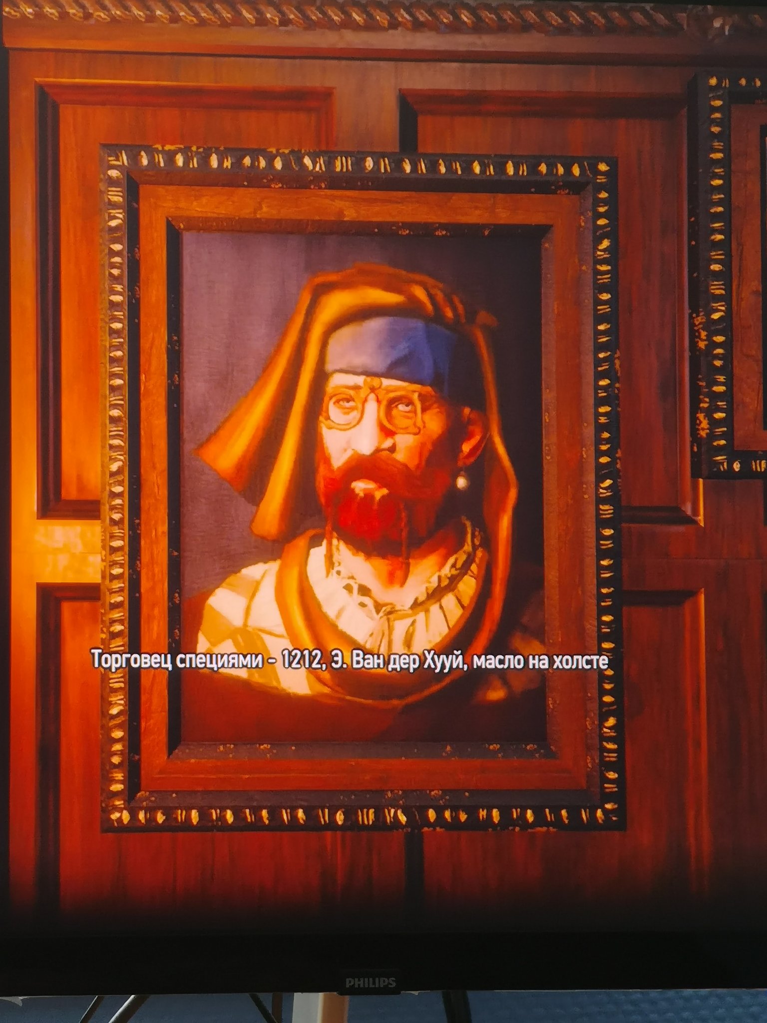 Какую картину нарисовал ван дер хууй