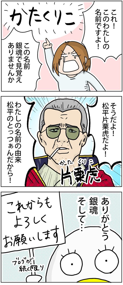 片森 かたくりこ Katakrico さんの漫画 210作目 ツイコミ 仮