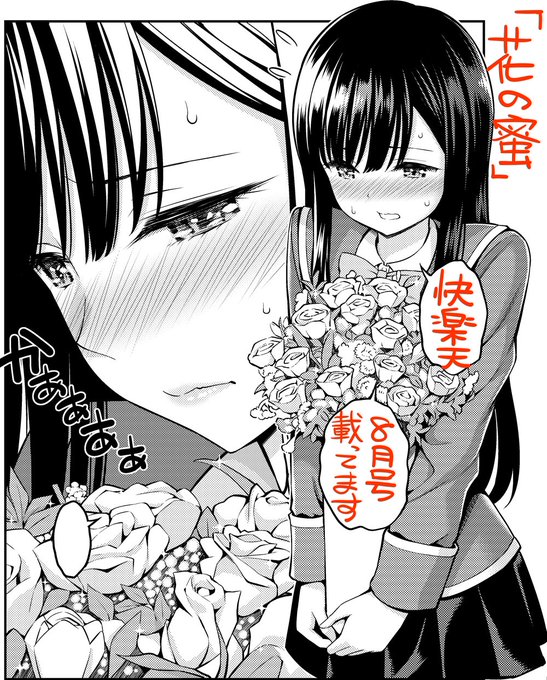 快楽天8月号に読切載せてもらってます😊
komifloではもう読めるようになってます!
https://t.co/DA95q8ynTC
よろしくお願いします🙏 