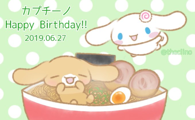 シナモンのtwitterイラスト検索結果 古い順