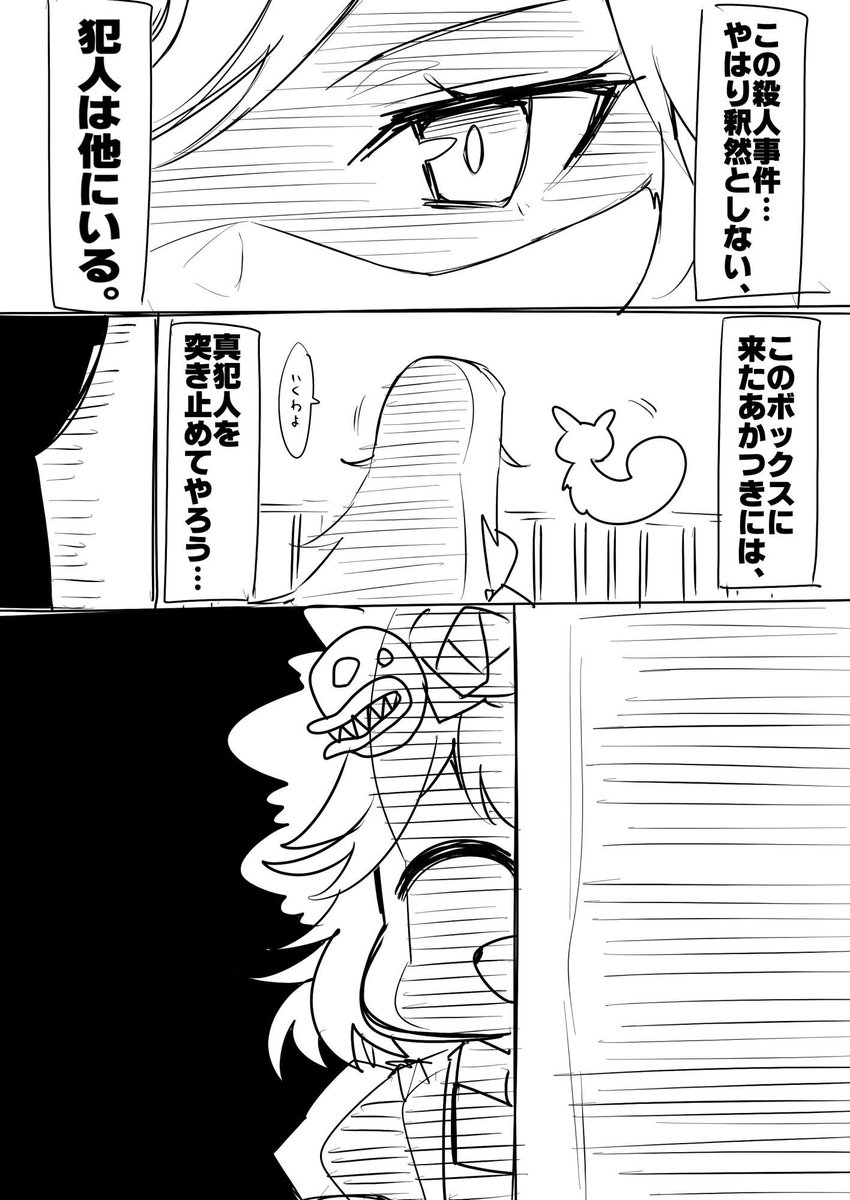 比宮じょーず בטוויטר モンスト シャーロックホームズちゃんほしい