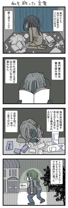 【私を救った言葉】
今でこそ悟ったような事を言っていますが私もまた息子の『発達障がい』を受容できずにいた一人です。今、苦しんでいるパパママに伝えたい事
#発達障がい 
#自閉症 
#自閉症スペクトラム 
#高機能自閉症 