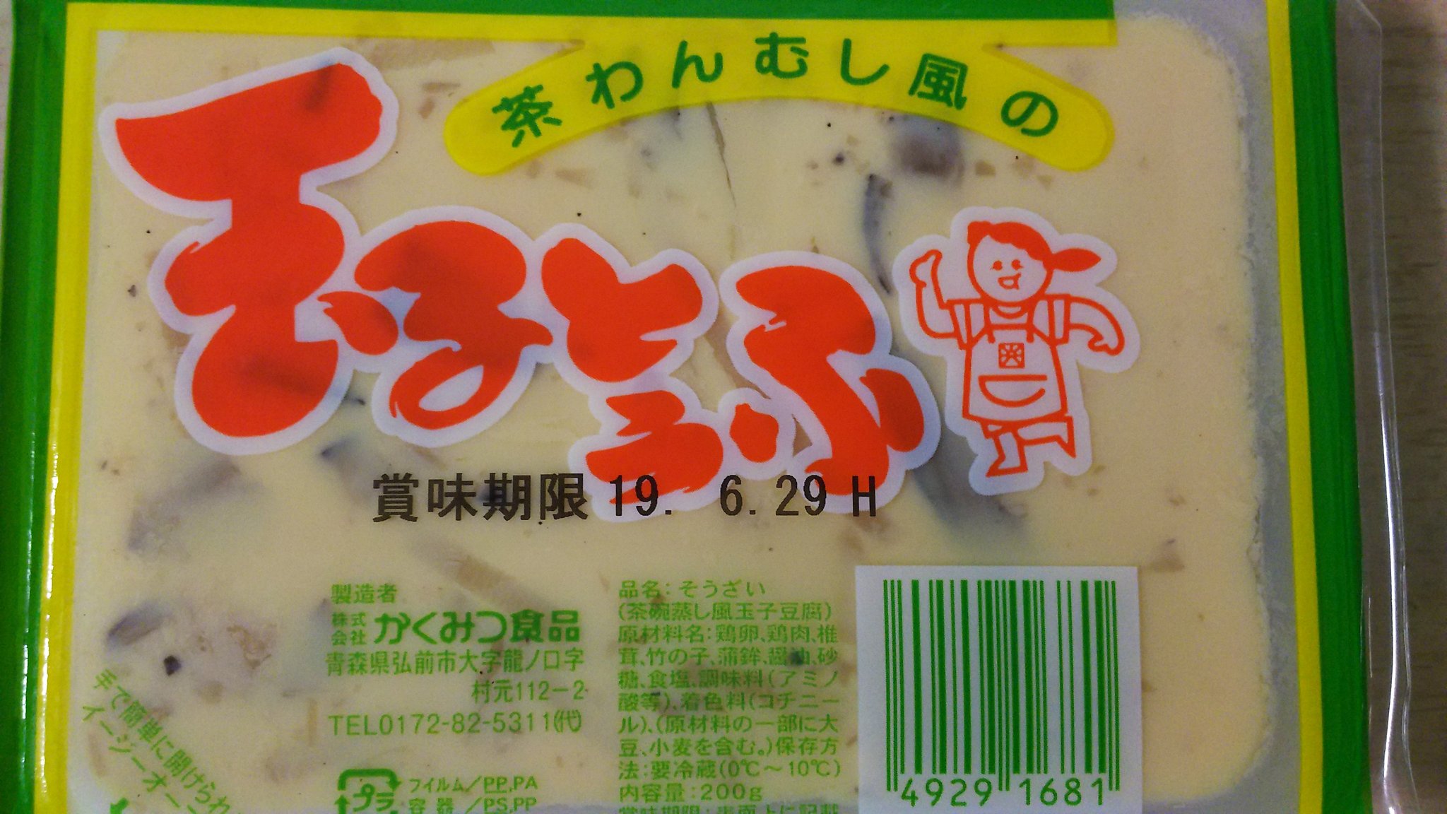 かくみつ食品 Twitter Search Twitter