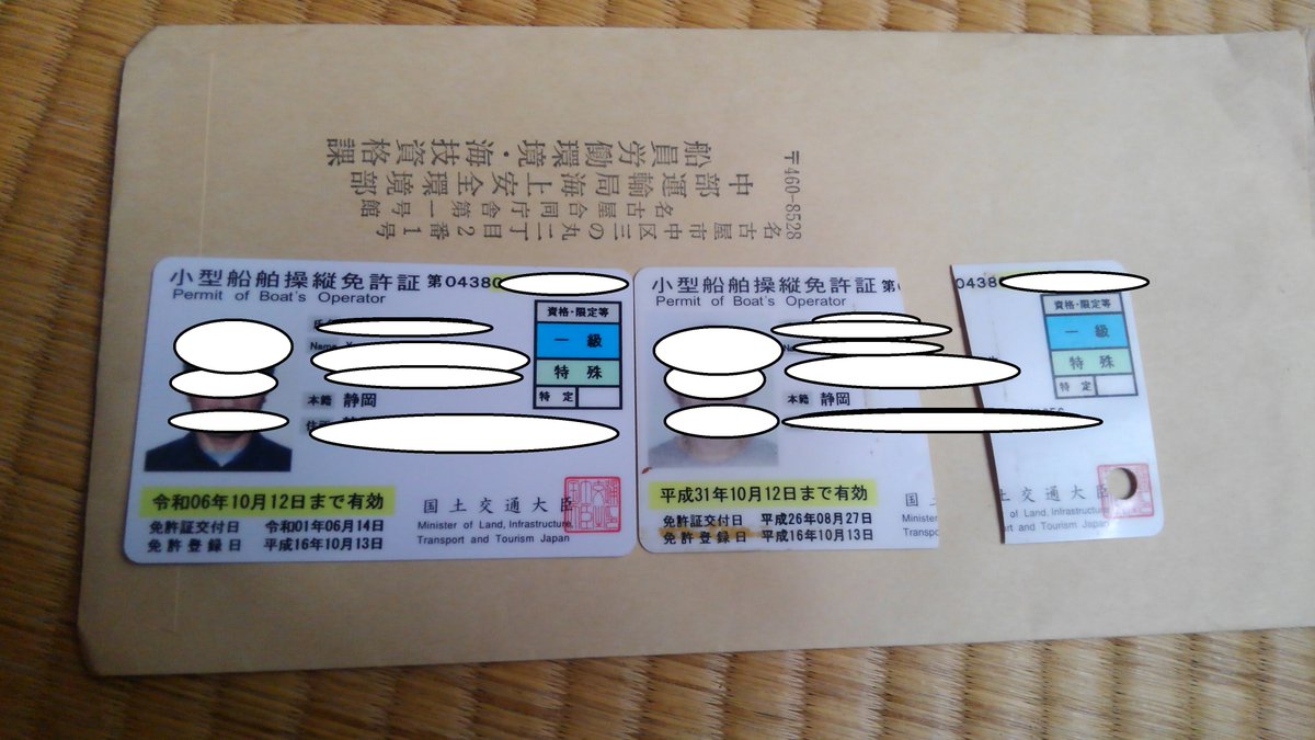 お久しぶりです。免許証更新し、雨が続くそうなので、昨日行ってきました。大きい物は無し。イサキ、ハタ、アジ、サバ、カマス等（画像）。残念でした。サメが沢山居たようです。 奥の富士山は雪が少し残っている様子。