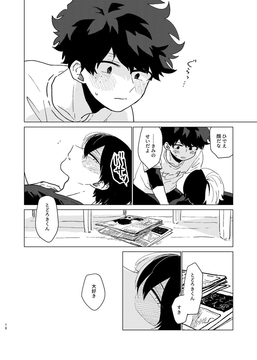 好きな欲情の効果音は「ぐらっ」です めまいをともなう興奮って感じでいいよね あとここのページめちゃくちゃ気に入ってる 