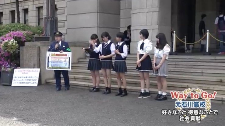 神奈川県警察本部犯罪抑止対策室 防犯ボランティア活動紹介 神奈川県教育委員会教育広報番組 Way To Go において 県立元石川高等学校の地域貢献型パフォーマンスグループ More の活動が紹介されています More 元石川高校 Waytogo T
