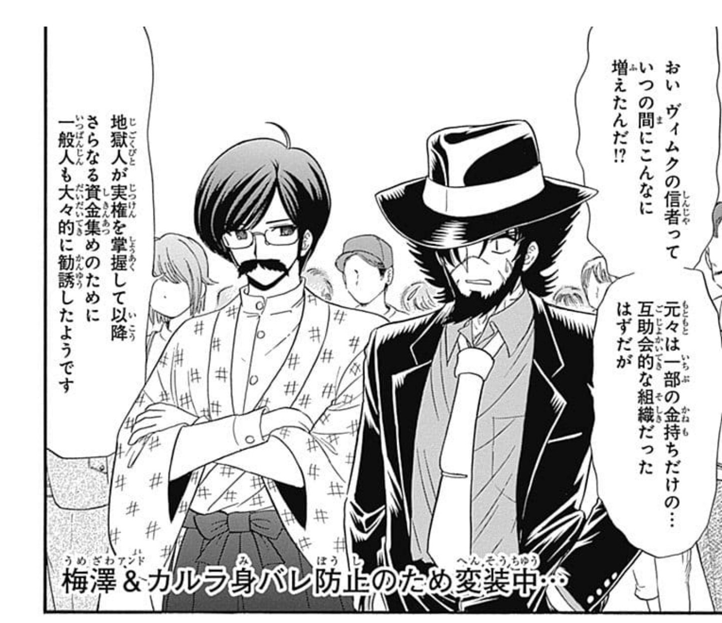 傘屋 原稿しろ めちゃくちゃ今更だけど これすっごい次元と五右衛門に見える 次元には初見から見えてたけど みやのさんの描かれる原作 の五右衛門見てたらなんか梅澤も似てるなーと そういや初期の頃のぬーべーって結構モンキーパンチっぽい絵かくこと