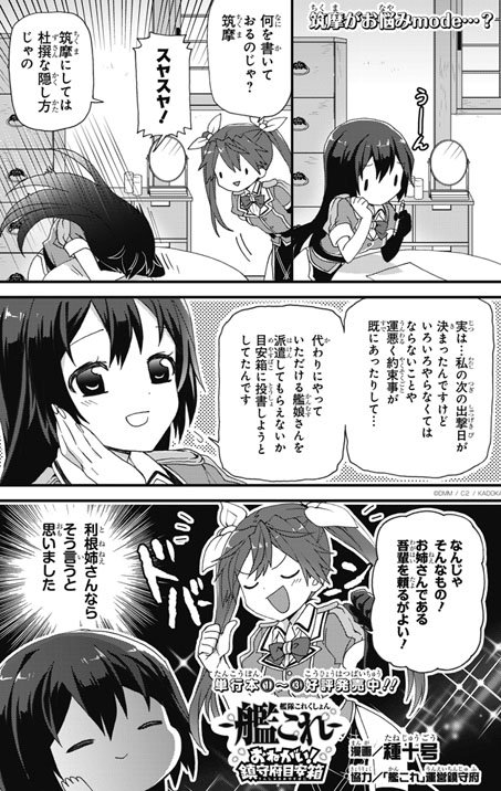 おねがい 鎮守府目安箱 種十号先生の最新話告知イラスト集 3ページ目 Togetter おねがい 鎮守府目安箱 種十号先生の最新話告知イラスト集 3ページ目 Togetter