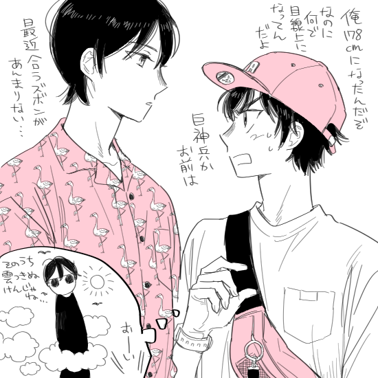 我が同輩。〜バスケやろうぜ編〜 