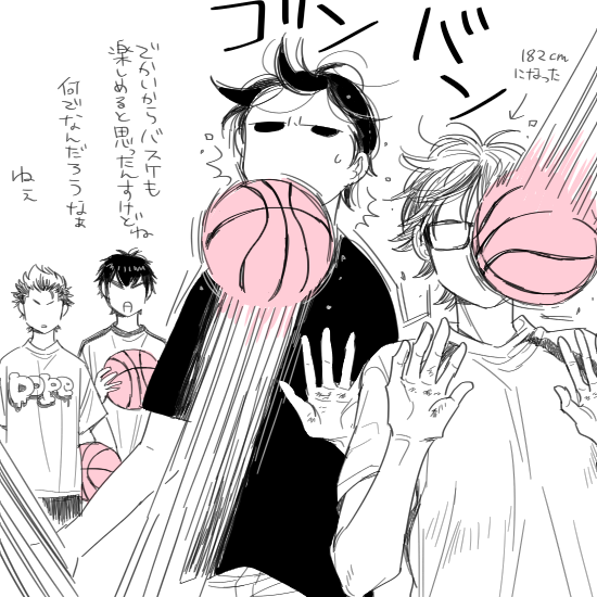 我が同輩。〜バスケやろうぜ編〜 