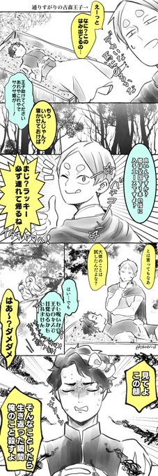 おきの Oknbird さんのマンガ一覧 古い順 3ページ ツイコミ 仮
