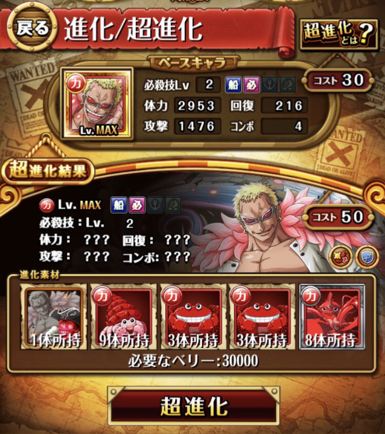 Taka ワンピース トレジャークルーズ ワールドマップのホールケーキアイランド編町の外れ ベッジのアジトステージが開放されて 4知属性カポネ ベッジが超進化できるようになったけど なんで進化素材のクリスタル スカルが専用スカルじゃないんだろう
