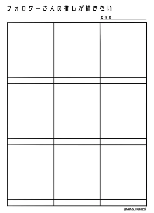 #フォロワーさんの推しが描きたい
楽しそうなのでよければ構ってください(*'∇`*)♡
ゲームキャラに絞りたいです!乙女ゲも一般ゲもとりあえずゲームキャラならおKです!9名揃ったら描きます! 