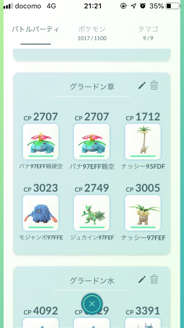 グラードン対策 Twitter Search Twitter