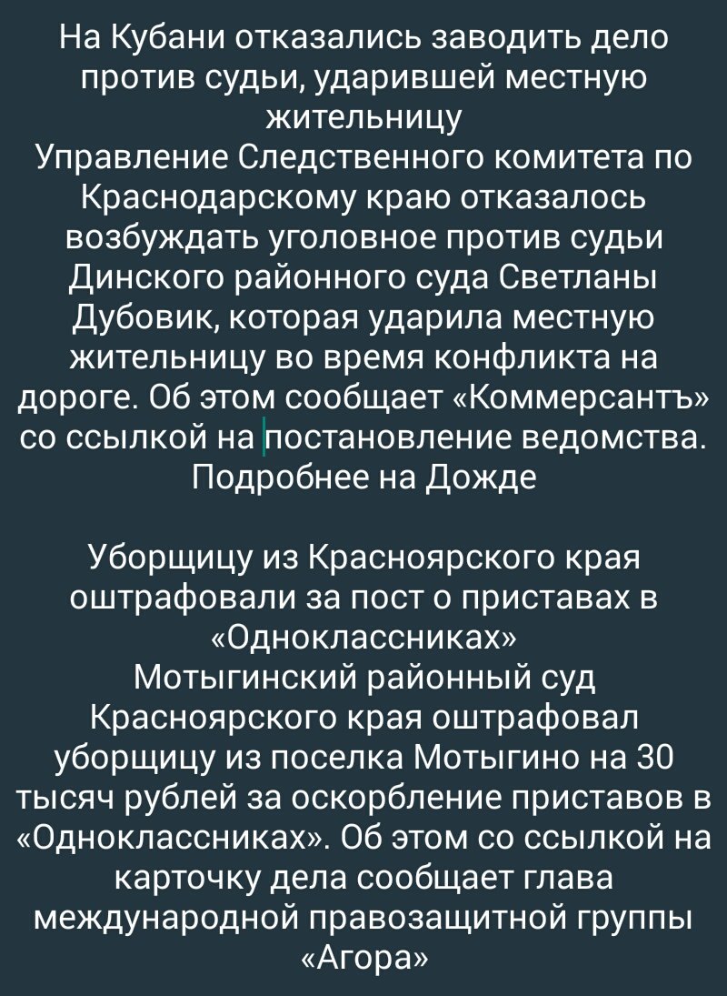 NoRussianpropa1's tweet photo. Знаменитое #кубанское правосудие https://t.co/2XHnM9ZKcZ