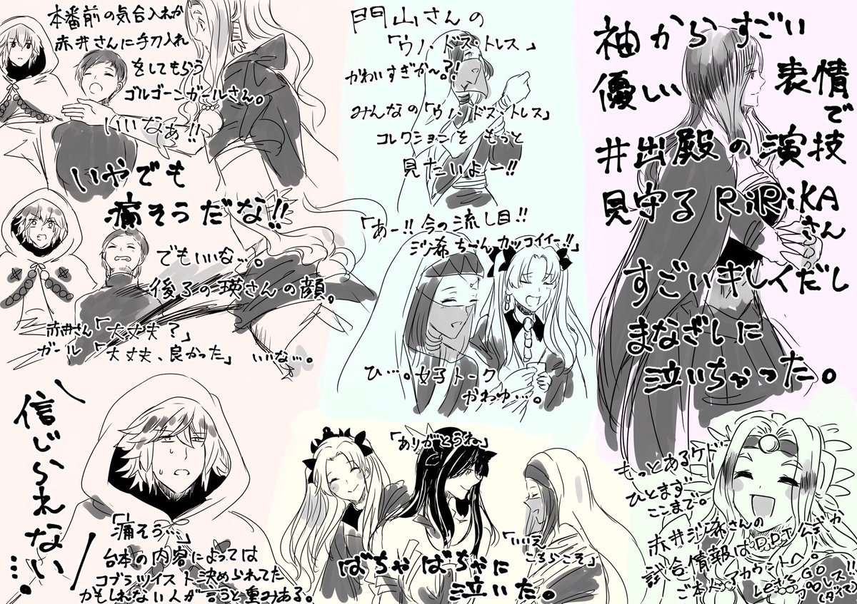 ひい ワカラン レガーロ デ ナヴィダ Fgo舞台 絶対魔獣戦線バビロニア 円盤 メイキング映像の雑多な感想 凄すぎて好きすぎて描き殴ってます 本当に本当にmuchas Graciasでした 舞台fgo バビロニア舞台メイキング映像のネタバレあり 注意