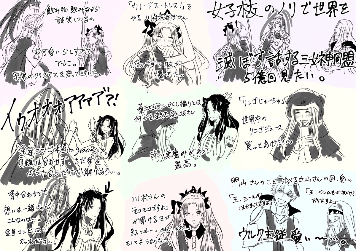 ひい ワカラン レガーロ デ ナヴィダ Fgo舞台 絶対魔獣戦線バビロニア 円盤 メイキング映像の雑多な感想 凄すぎて好きすぎて描き殴ってます 本当に本当にmuchas Graciasでした 舞台fgo バビロニア舞台メイキング映像のネタバレあり 注意